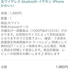 【お取引決まりました】Bluetoothイヤホンの画像
