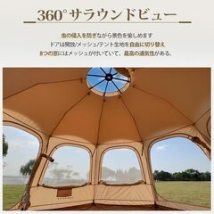 TOMOUNT　ドームテント TC素材 ポリコットンテント　TCドームシェルターの画像