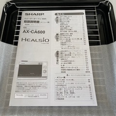 ヘルシオ　2020年式　ウォーターオーブン機能付きの画像