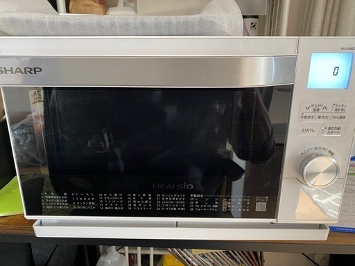 ヘルシオ　2020年式　ウォーターオーブン機能付き