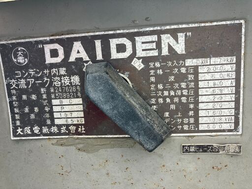 オーダーお客☆ 溶接機 ダイデン レトロ ジャンク 動作未確認 売れ筋