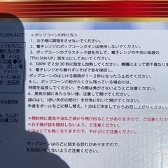 賞味期限2025/10/1 カークランドシグネチャー 電子レンジ用ポップコーン 44袋 4.1kgの画像