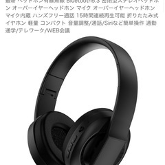 無線ヘッドホン