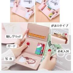 【新品未使用】①可愛い　財布　三つ折り　がま口の画像