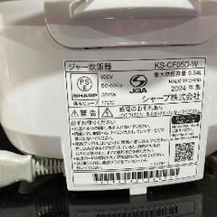 A8【高年式！】SHARP シャープ 3合炊きジャー炊飯器 KS-CF05D 2024年 ホワイト 取っ手付き内釜 コードリール式電源プラグの画像