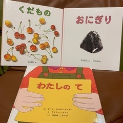 絵本　3冊セット