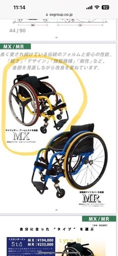 新品未使用　OXエンジニアリング車椅子