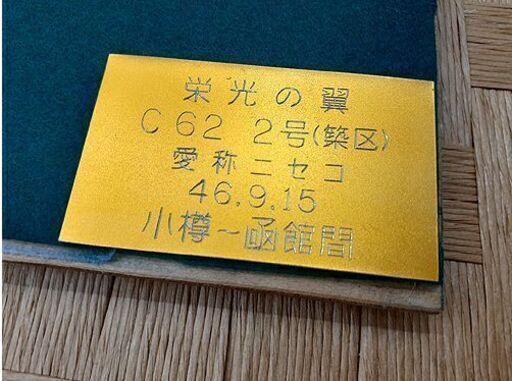 希少品【レトロ 額装 栄光の翼 C62 2号 スワローエンゼル