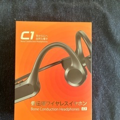 ※で無料！骨伝導ワイヤレスイヤホン