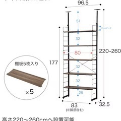 収納棚