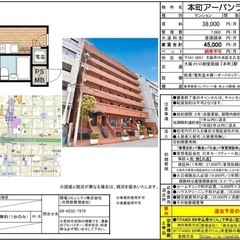 本町アーバンライフ　910号