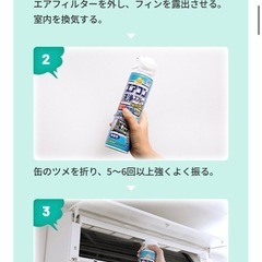 【新品　未使用】エアコン洗浄スプレー2本セットの画像