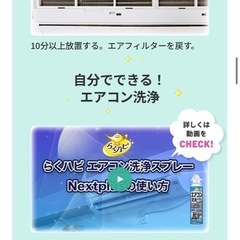 【新品　未使用】エアコン洗浄スプレー2本セットの画像