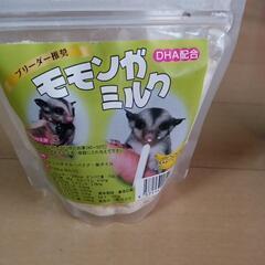 フクロモモンガミルク