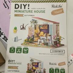 0408-033 ★新品未使用★つくろう❢ミニチュアハウス