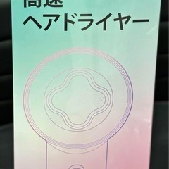 新品未開封即日発送ヘアドライヤーPSE認証 ピンク　大風量 マイナスイオン 静音の画像