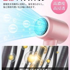 新品未開封即日発送ヘアドライヤーPSE認証 ピンク　大風量 マイナスイオン 静音の画像