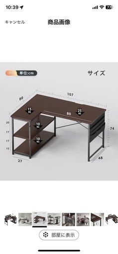 受付終了　パソコンデスク　L字デスク