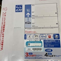 レターパックライト1枚
