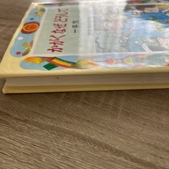 かがくなぜどうして一年生の画像