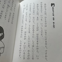 かがくなぜどうして一年生の画像
