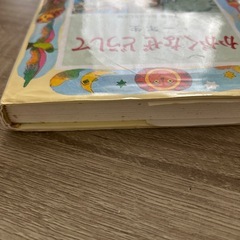 かがくなぜどうして一年生の画像
