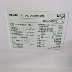 !! AQUA ノンフロン冷凍冷蔵庫 AQR-361F(S) 2017製の画像
