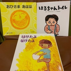 絵本　3冊セット