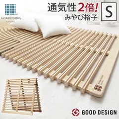 【10日まで】すのこ　ベッド　敷布団用　折りたたみ　シングル