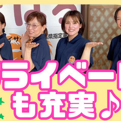 完全週休2日制！賞与年2回！嬉しい固定時間勤務！未経験OK！髪色...