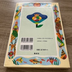 科学なぜどうして三年生の画像