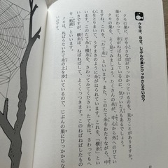 科学なぜどうして三年生の画像
