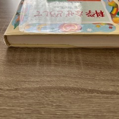 科学なぜどうして三年生の画像