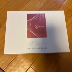 La Luna ラルーナ　エアーアイマスク【未使用】