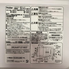天）395.【23年製】Haier ヘルツフリー電子レンジ JM-FH18E2の画像