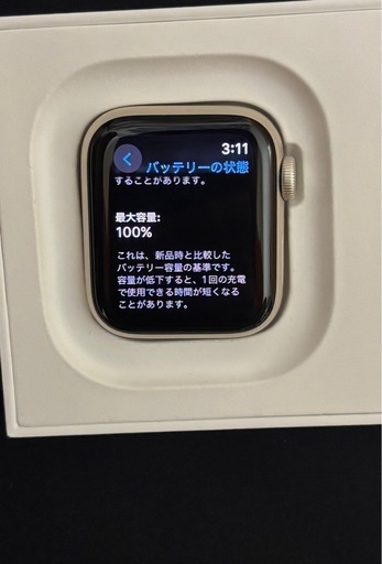 金曜日まで　アップルウォッチ se第二世代