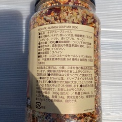 賞味期限2025/7/15　Trevijano キヌア スープ ミックス 900g　スペイン産 スーパーフード キヌアと同じサイズに野菜がカットされた粒々食感のスープの素の画像