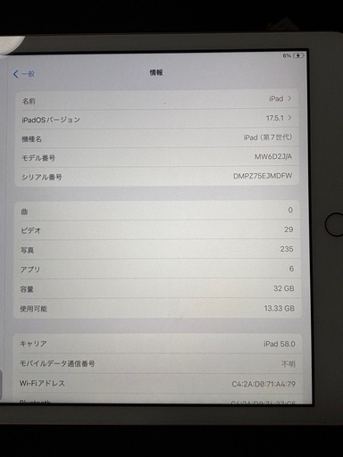 【まとめ売り】Airpods　iPad (第7世代) A2198 Cellularモデル　32GB A2198  ピンク 32GB