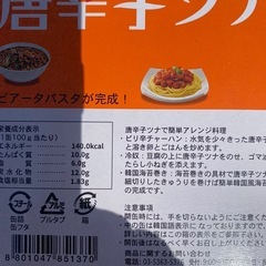 賞味期限2029/8/1　東遠唐辛子ツナ100g x 11缶入り　唐辛子とトマトペーストがよく合いますの画像