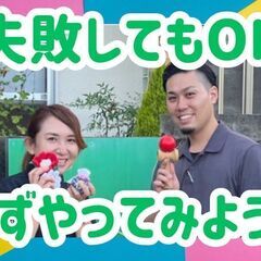 まずはチャレンジ！機能訓練指導少人数制だから一人ひとりとじっくり...