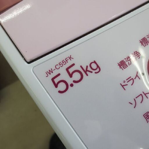 2020年製 5.5Kg 洗濯機 ハイアール JW-C55FK Haier ピンク 単身 一人暮らし 札幌 北20条店