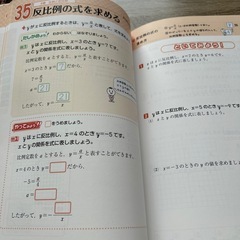 ホントにわかる中1数学の画像