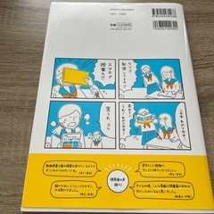 ホントにわかる中1数学の画像