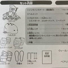 インラインスケート　子ども用　20cm〜23cmの画像