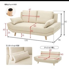 ごろ寝ソファの画像