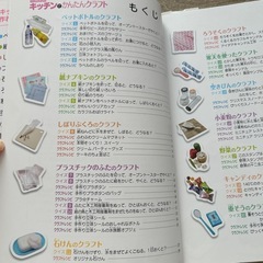 小学生のキッチンでかんたんクラフトの画像
