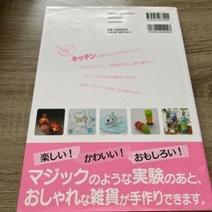 小学生のキッチンでかんたんクラフトの画像