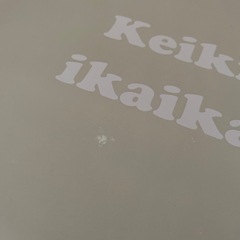 子供用豆イス の画像