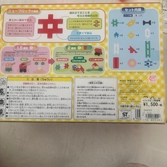 学研のニューブロック　ワンワンとうーたんBOXの画像