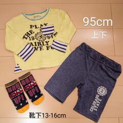 【95cm】子供 ベビー服 長袖 半ズボン パンツ ロンT 靴下...
